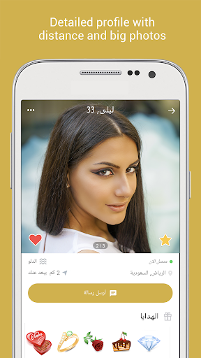 Ahlam. Chat & Dating for Arabs screenshot 2