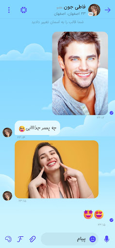 Chat House: Iranian Dating screenshot 2