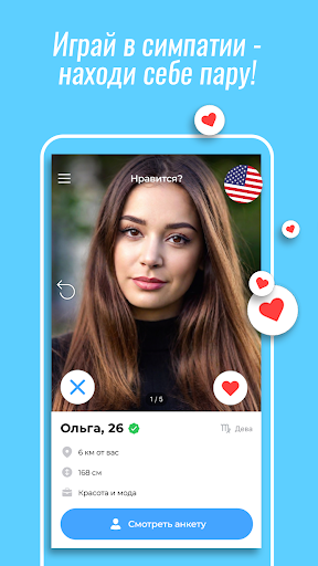 RusDate. Знакомства в США screenshot 2